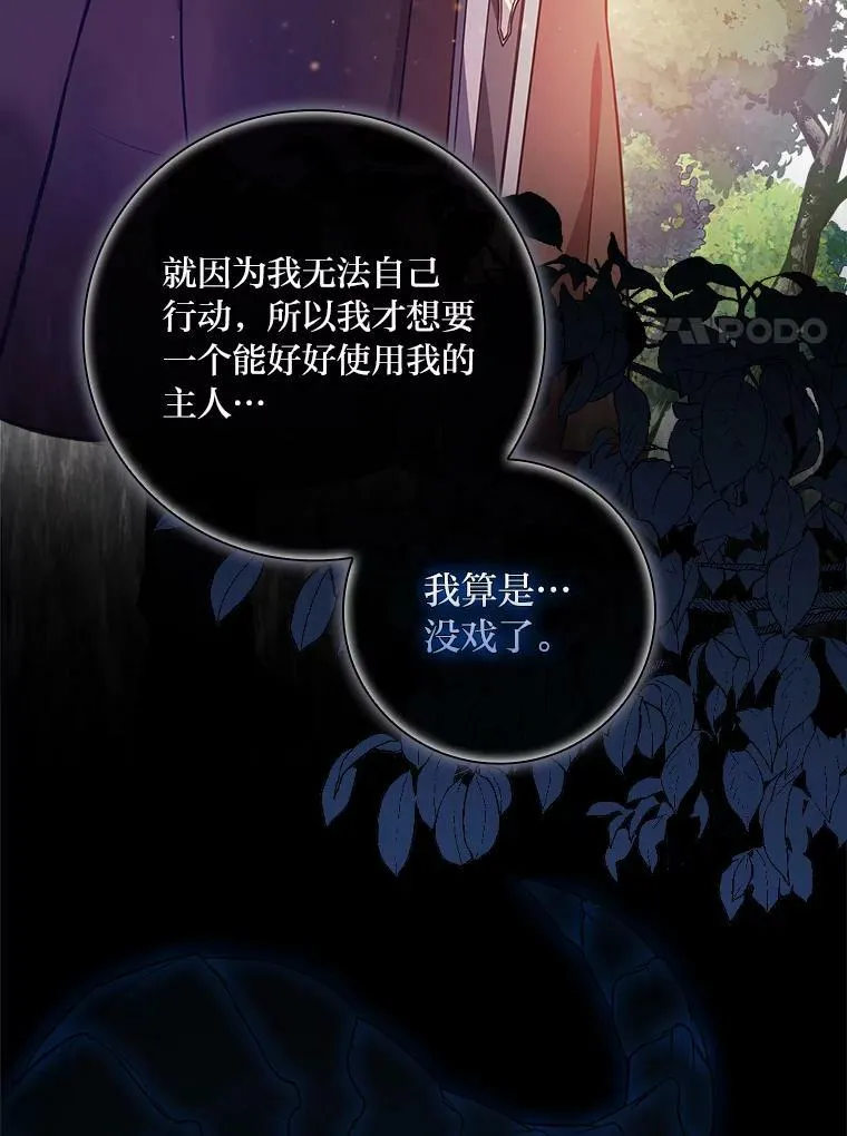 22.偶遇桑西 第28页