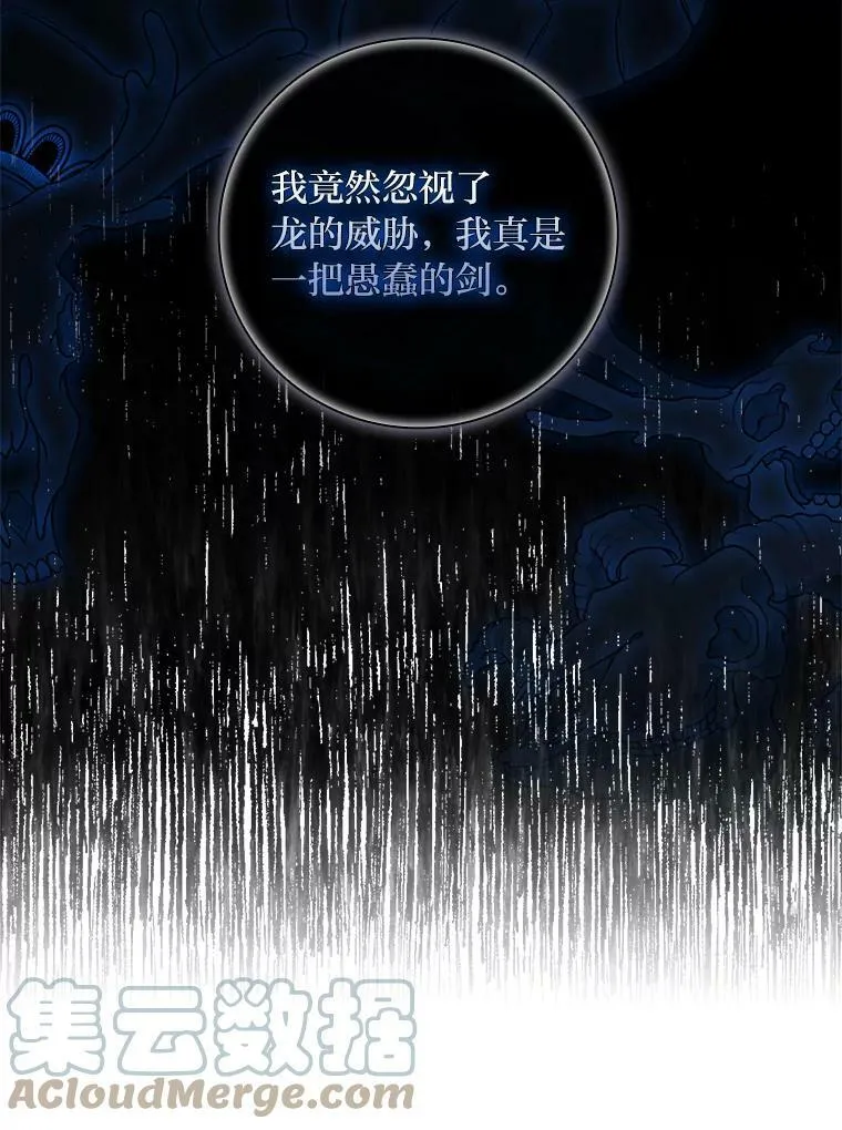 22.偶遇桑西 第29页