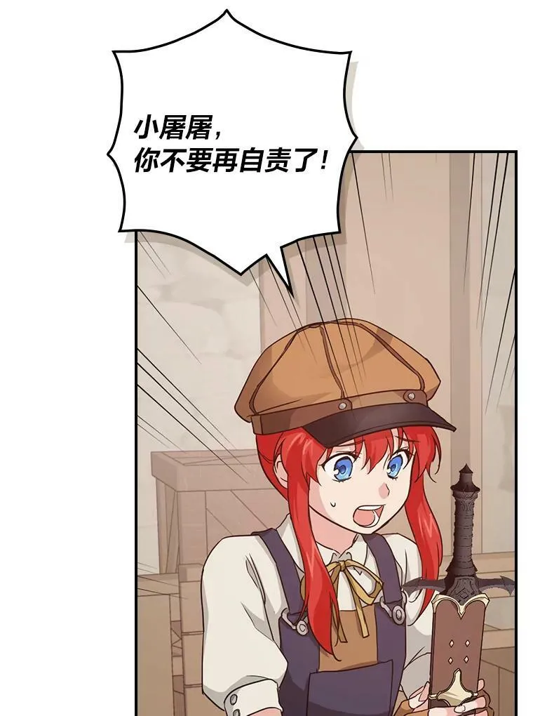 22.偶遇桑西 第30页