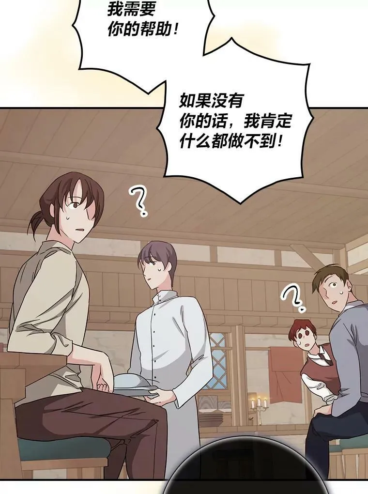 22.偶遇桑西 第32页