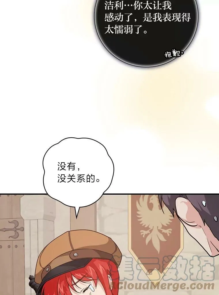 22.偶遇桑西 第33页