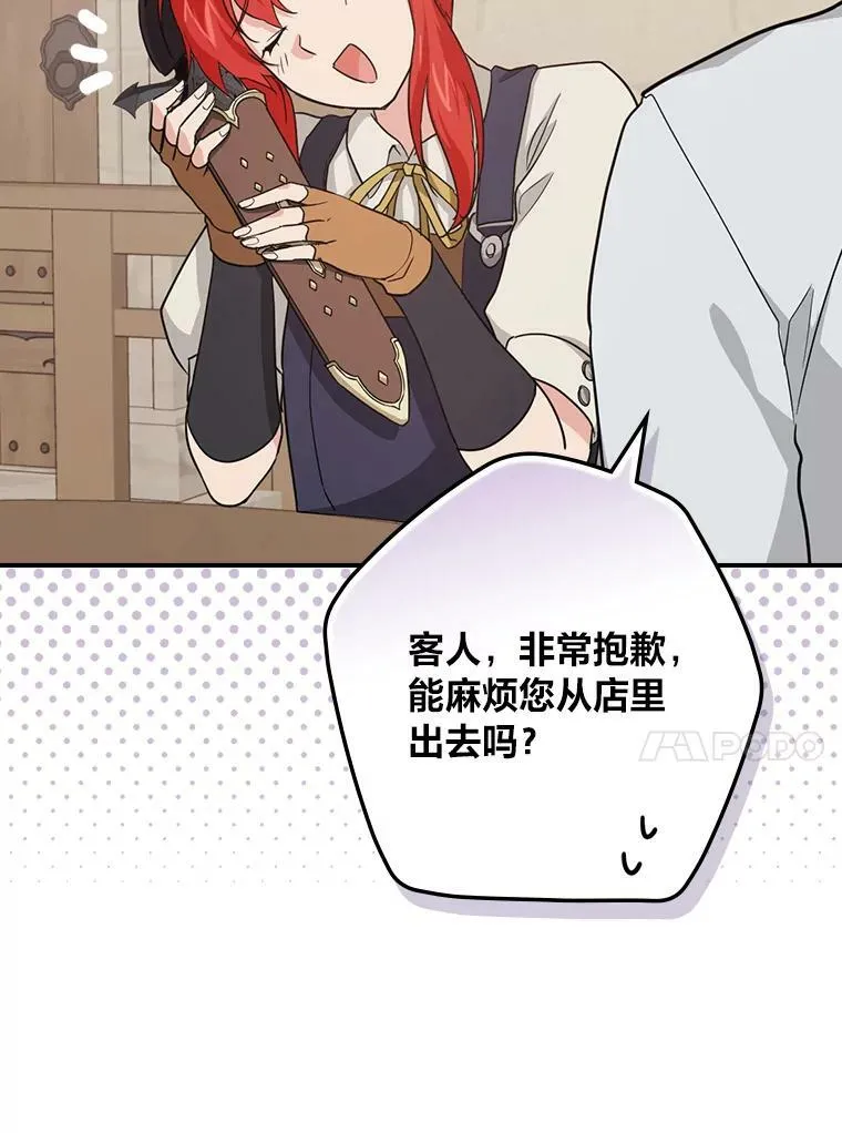 22.偶遇桑西 第34页