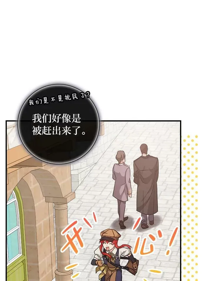 22.偶遇桑西 第35页