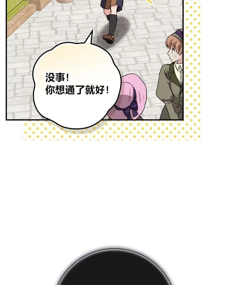 22.偶遇桑西 第36页