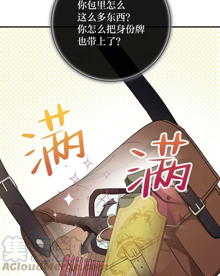 22.偶遇桑西 第37页