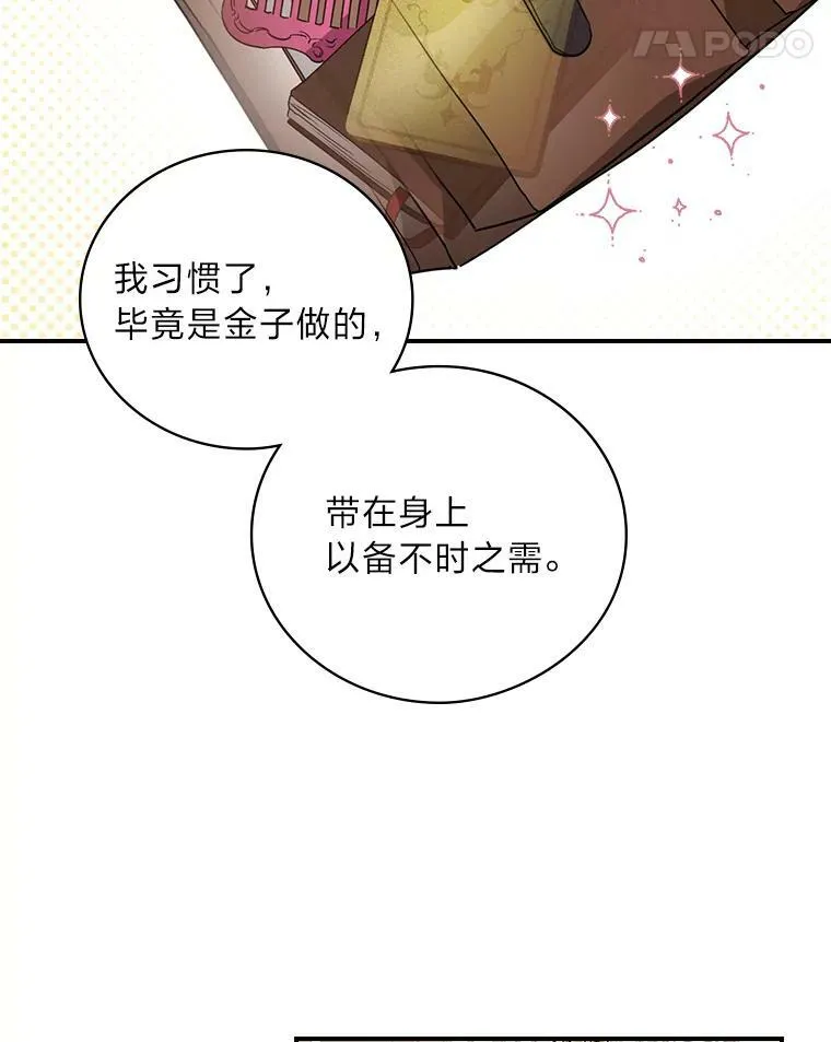 22.偶遇桑西 第38页