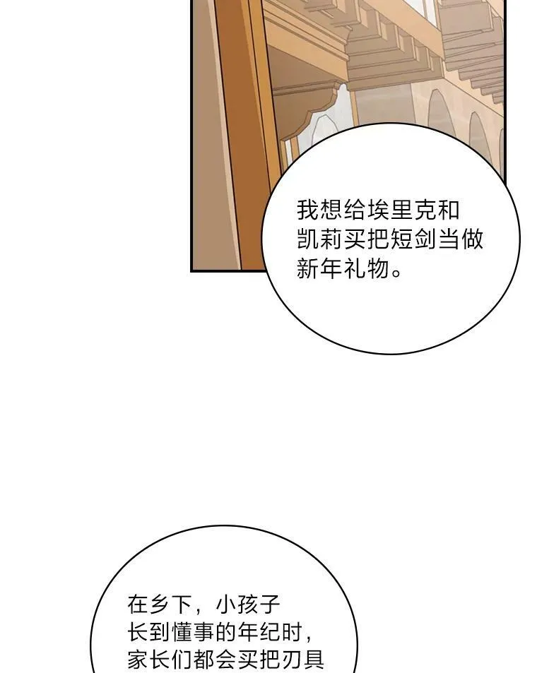 22.偶遇桑西 第40页