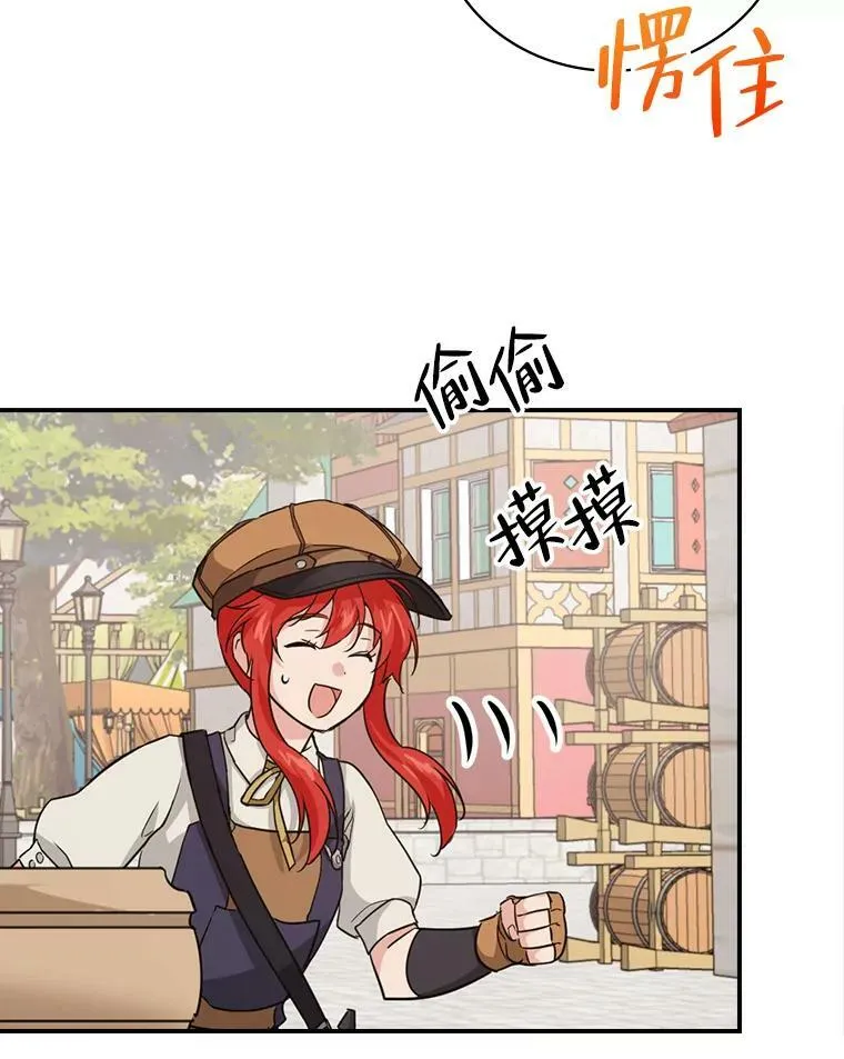 22.偶遇桑西 第42页