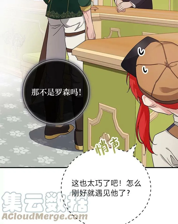 22.偶遇桑西 第45页