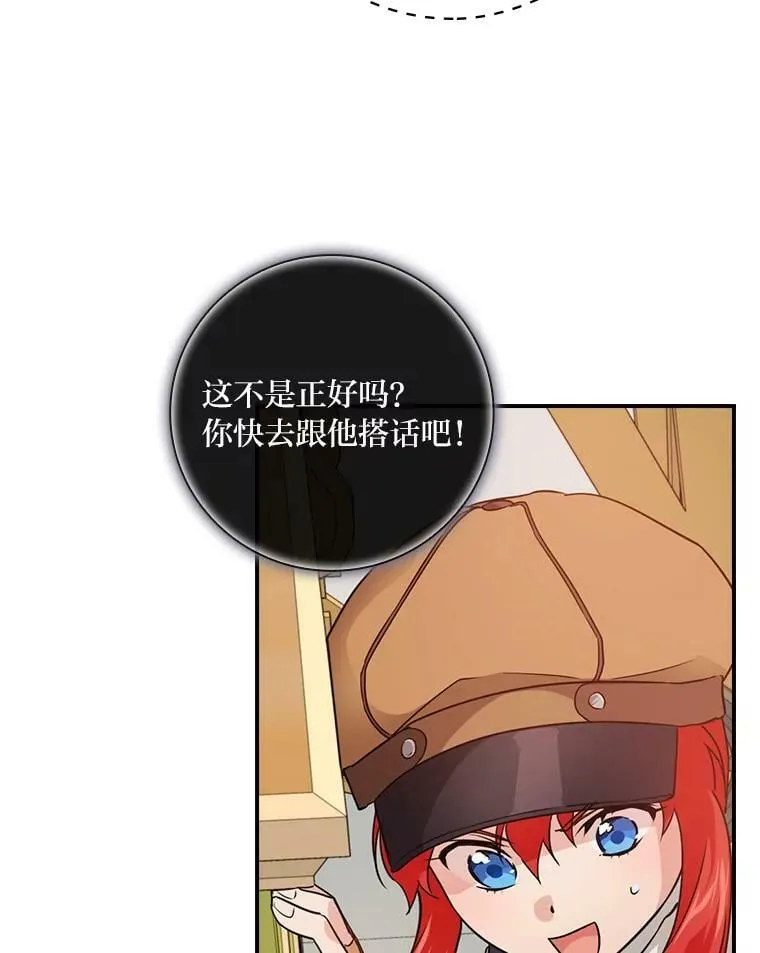 22.偶遇桑西 第46页