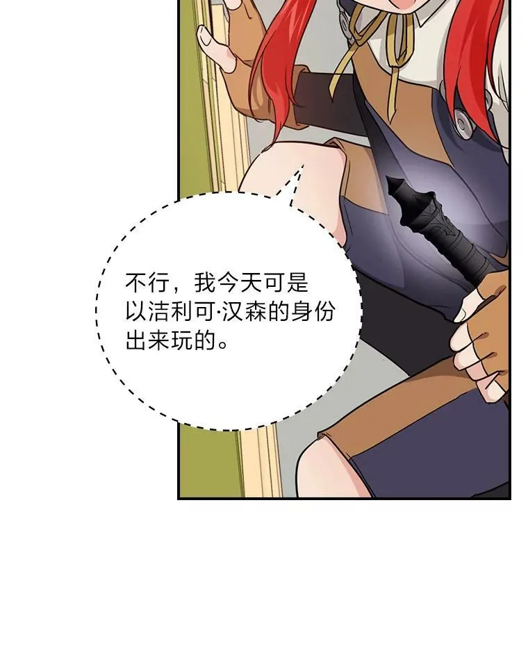 22.偶遇桑西 第47页