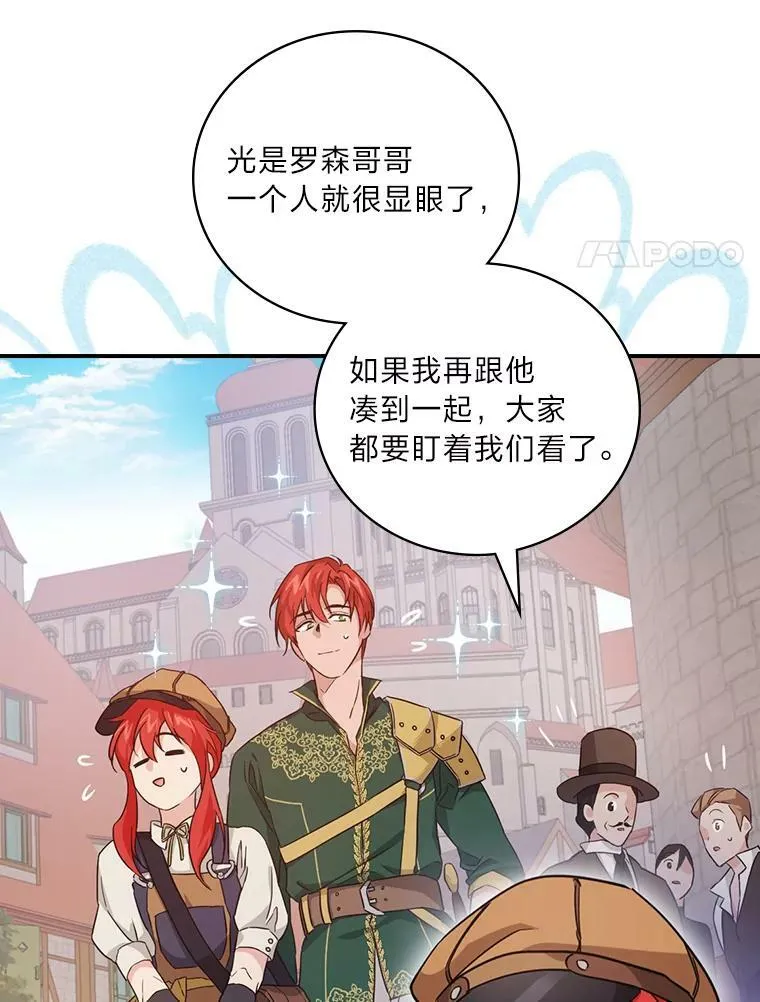 22.偶遇桑西 第48页
