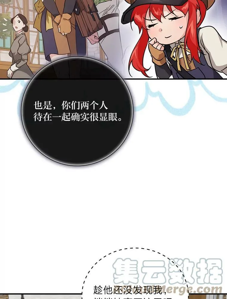 22.偶遇桑西 第49页