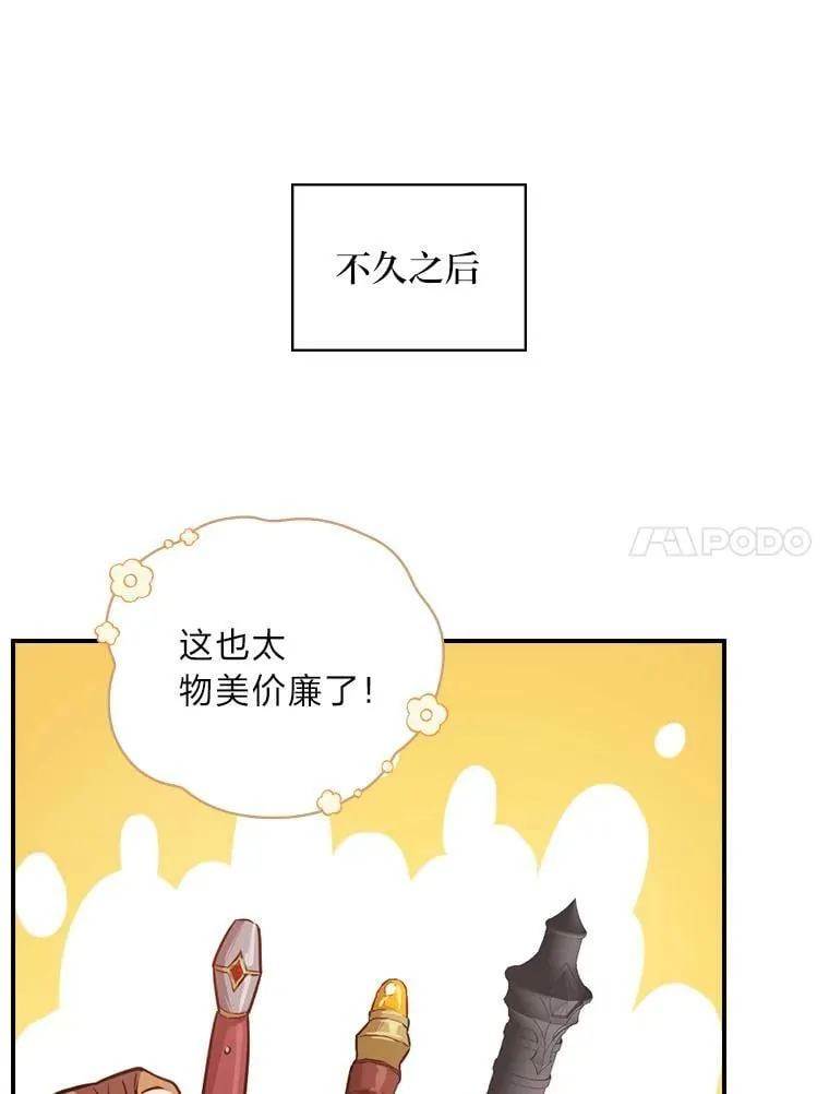 22.偶遇桑西 第51页