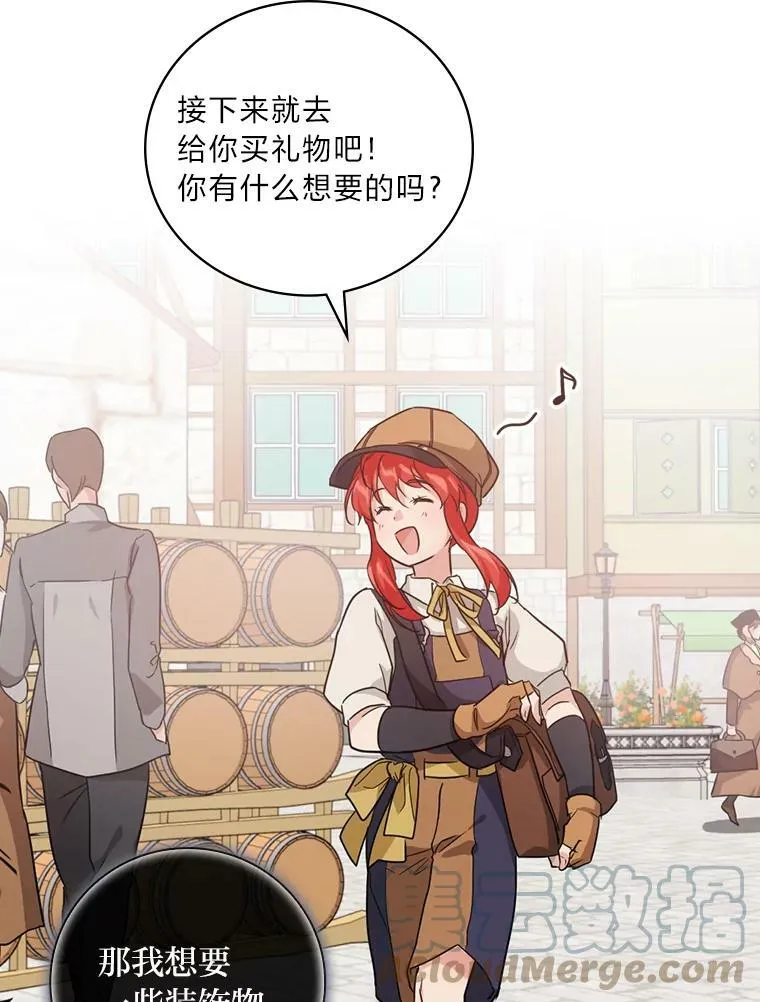 22.偶遇桑西 第53页