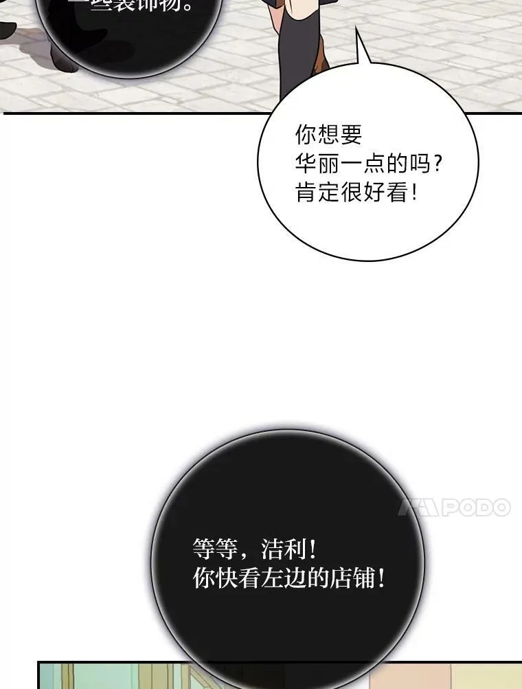 22.偶遇桑西 第54页