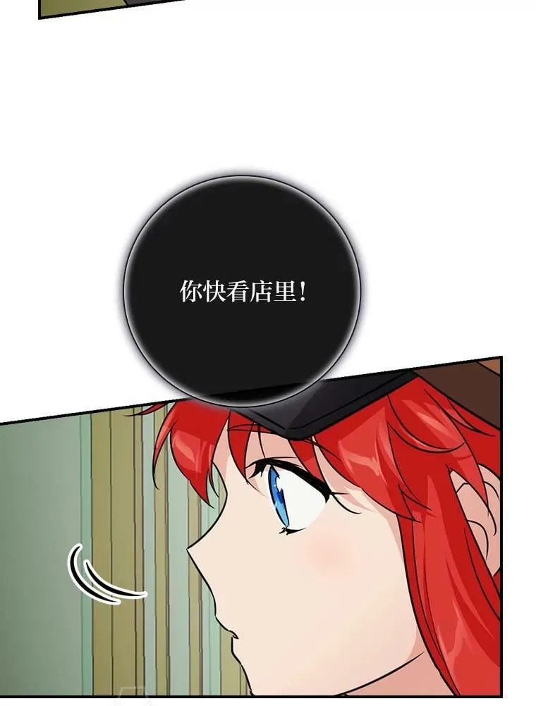 22.偶遇桑西 第56页