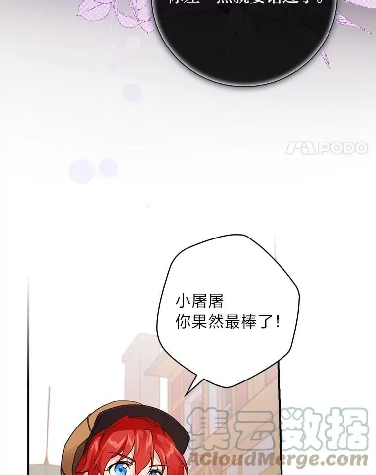 22.偶遇桑西 第61页