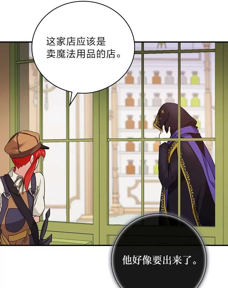 22.偶遇桑西 第63页