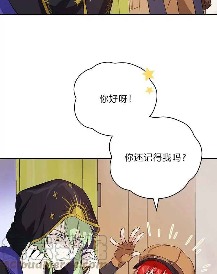 22.偶遇桑西 第65页