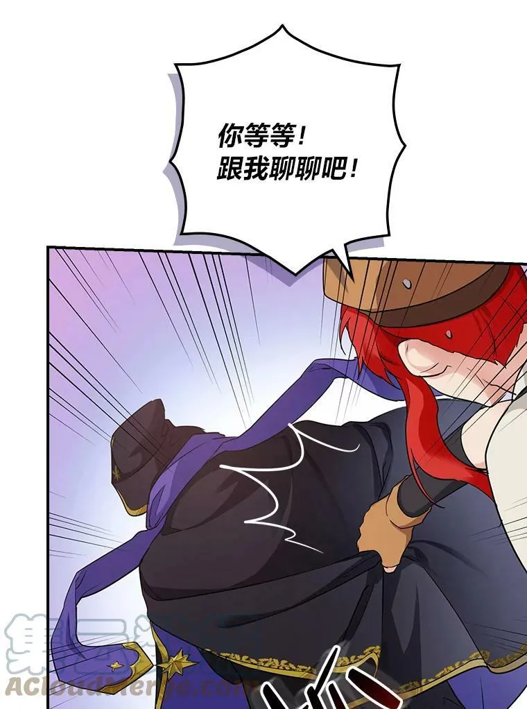 22.偶遇桑西 第69页
