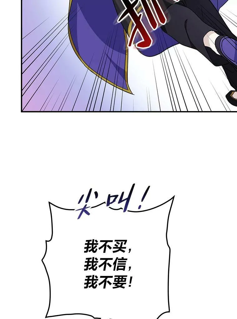 22.偶遇桑西 第70页