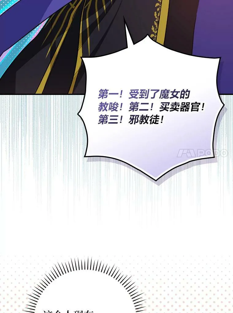 22.偶遇桑西 第74页