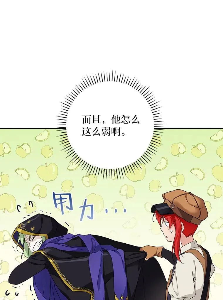 22.偶遇桑西 第76页