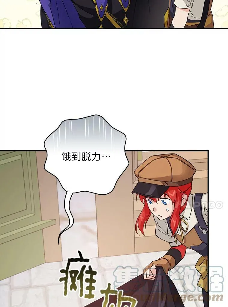 22.偶遇桑西 第77页