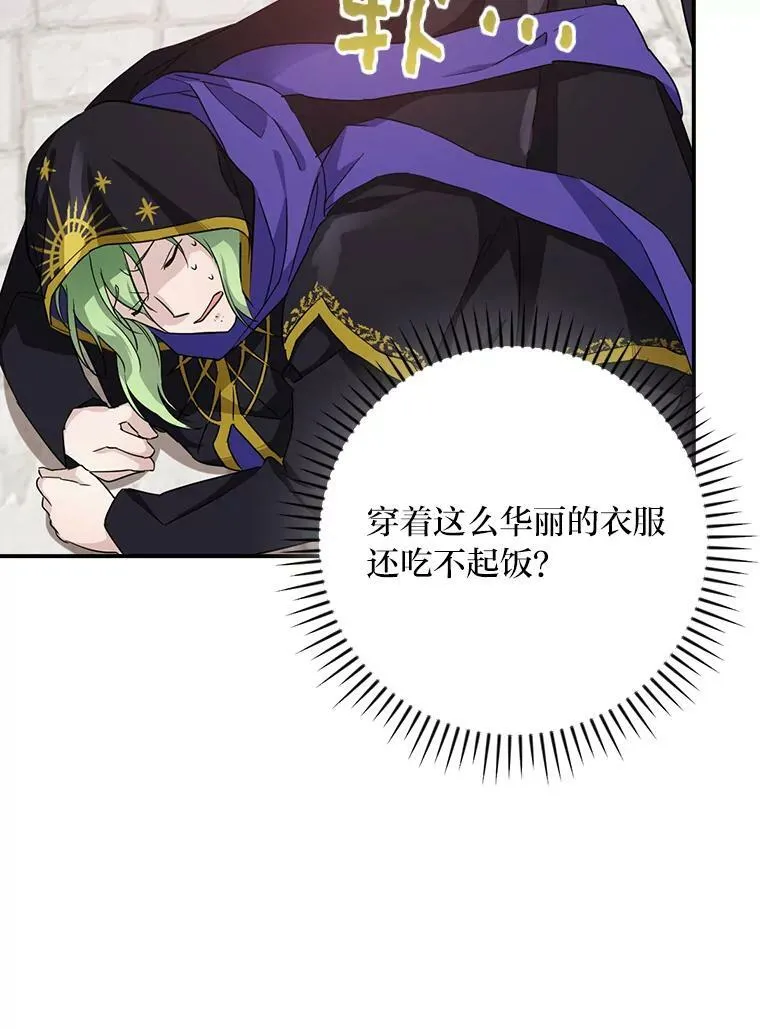 22.偶遇桑西 第78页