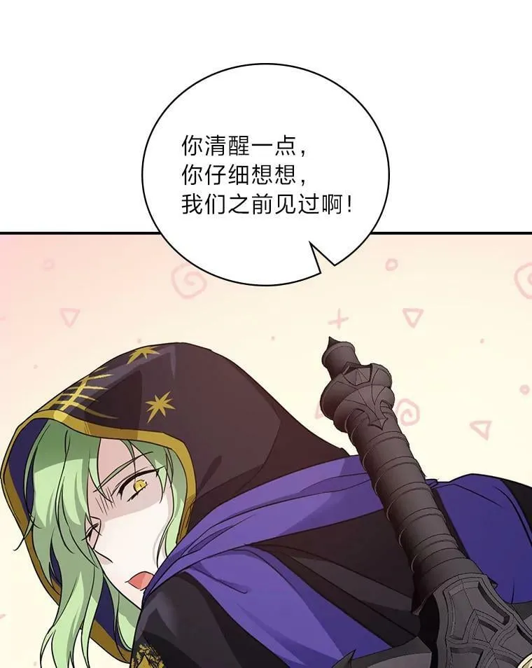 22.偶遇桑西 第79页