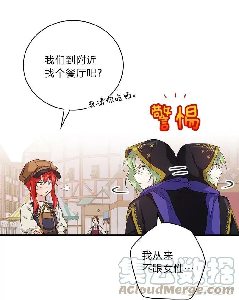 22.偶遇桑西 第81页