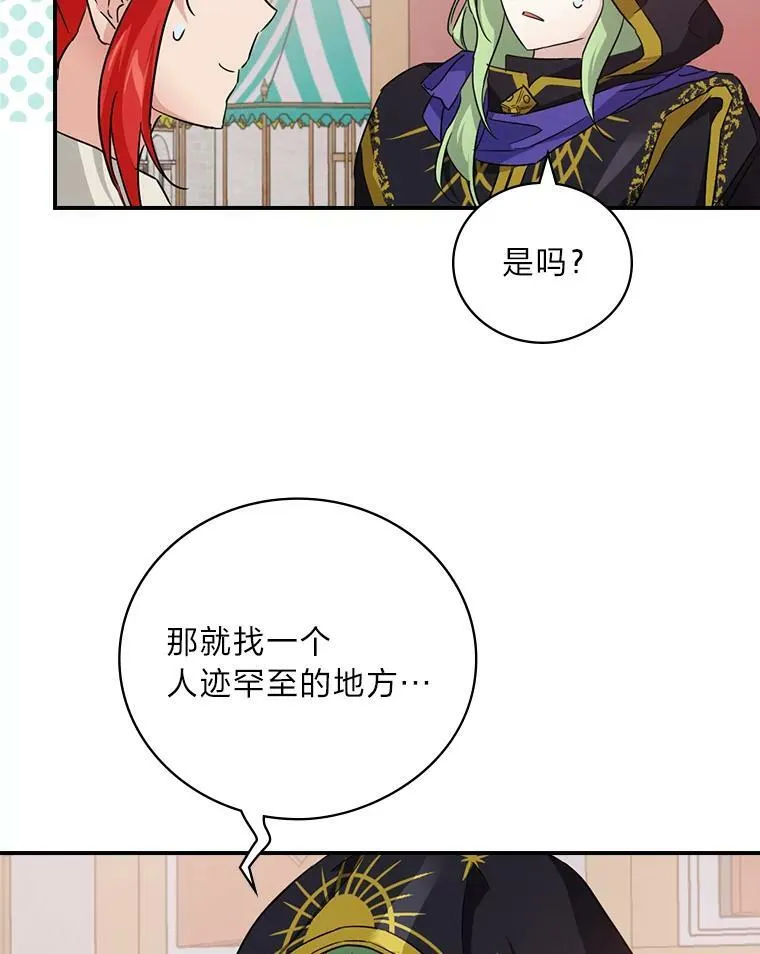 22.偶遇桑西 第83页