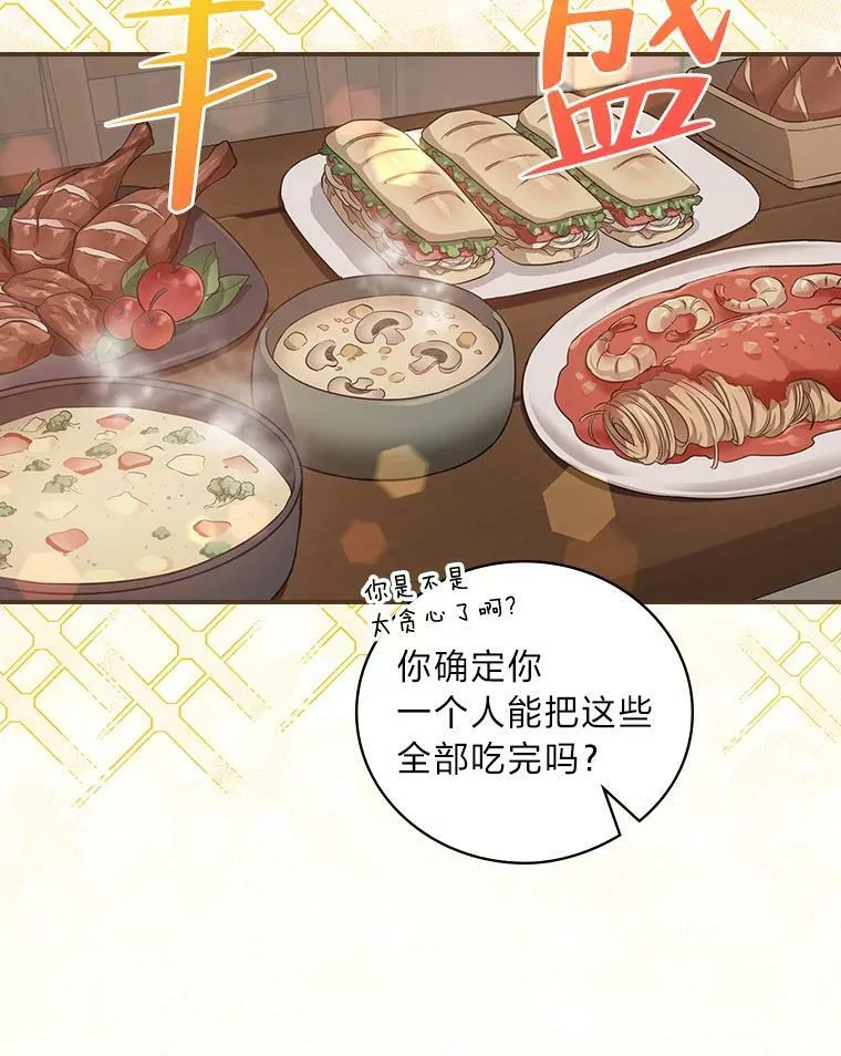 22.偶遇桑西 第86页