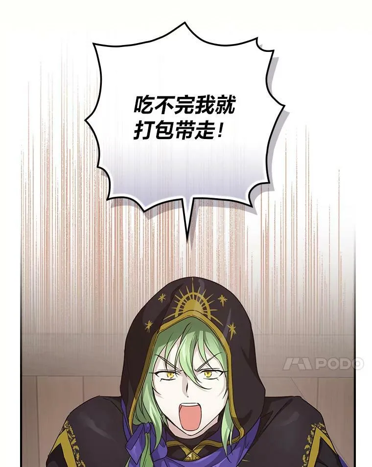 22.偶遇桑西 第87页