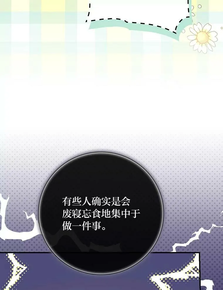 22.偶遇桑西 第96页