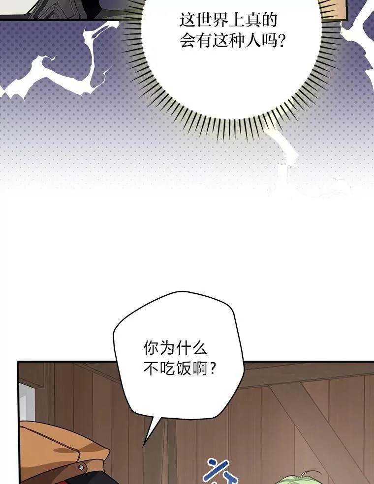 22.偶遇桑西 第98页