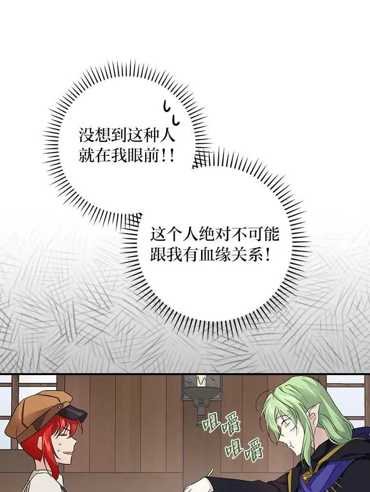 22.偶遇桑西 第100页