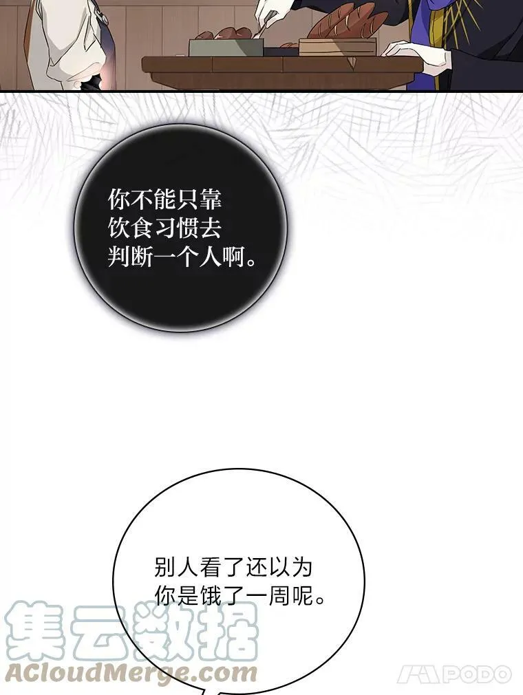 22.偶遇桑西 第101页