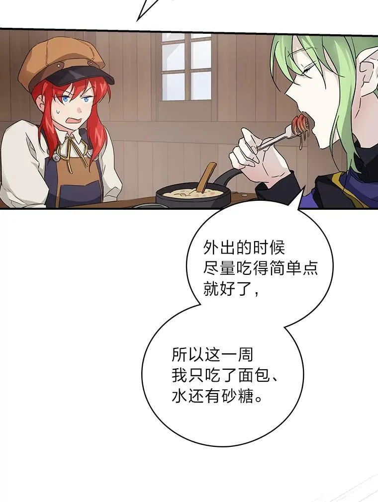 22.偶遇桑西 第102页