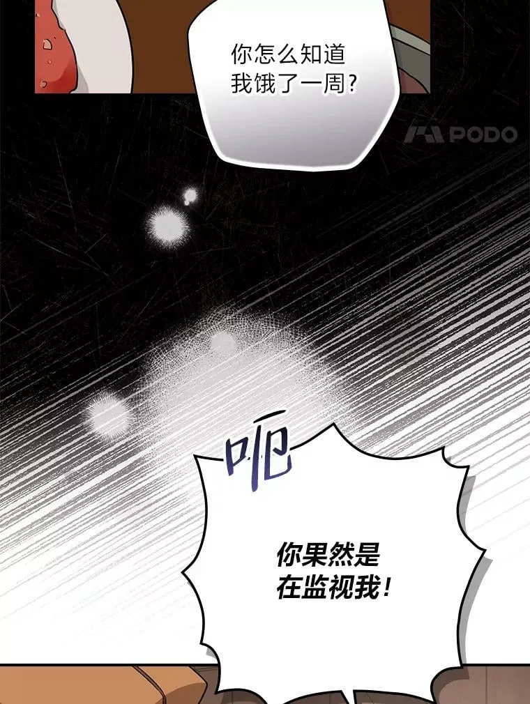 22.偶遇桑西 第104页