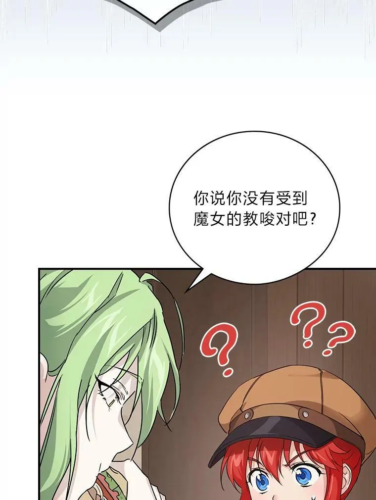 22.偶遇桑西 第106页
