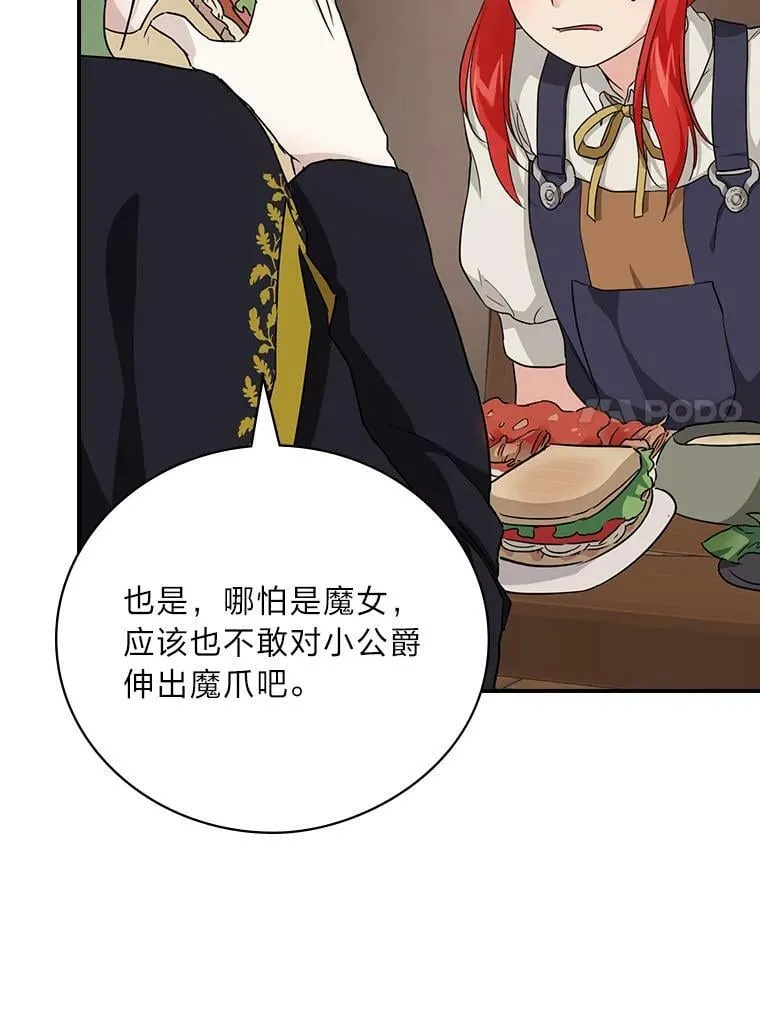 22.偶遇桑西 第107页