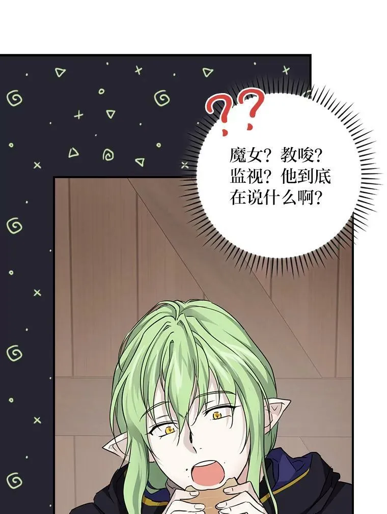 22.偶遇桑西 第108页