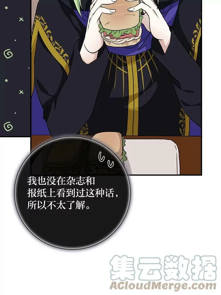 22.偶遇桑西 第109页