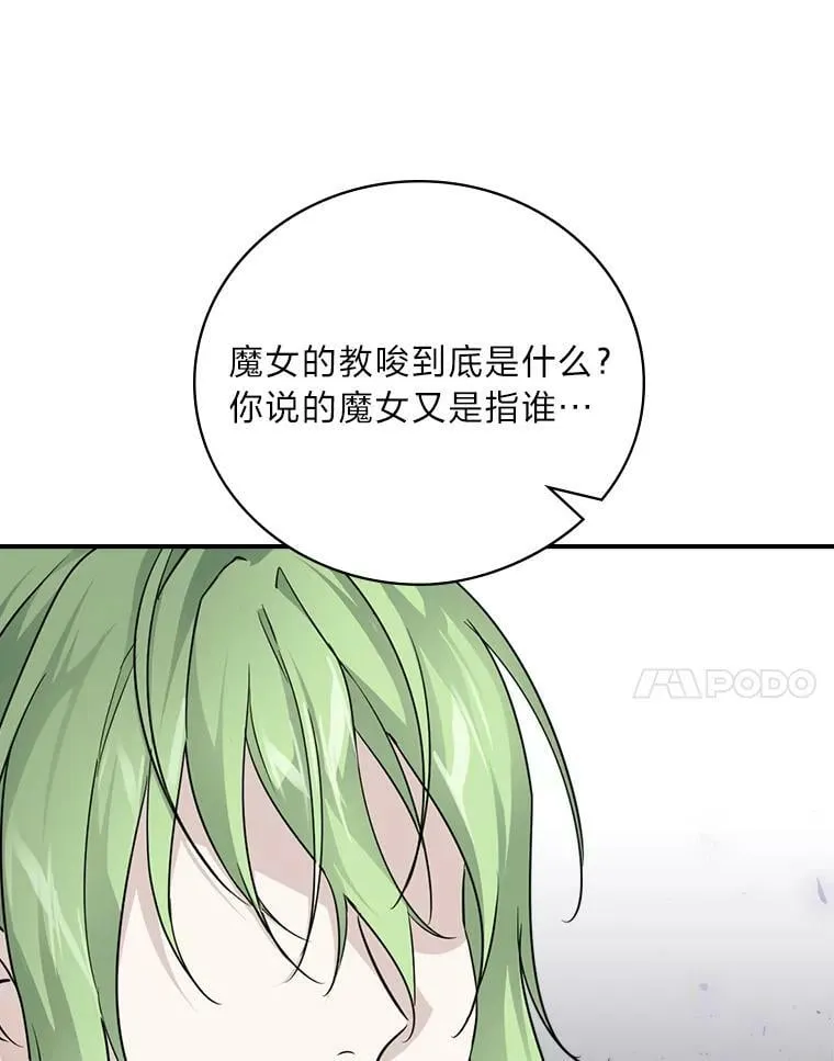 22.偶遇桑西 第110页