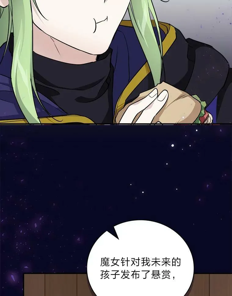 22.偶遇桑西 第111页