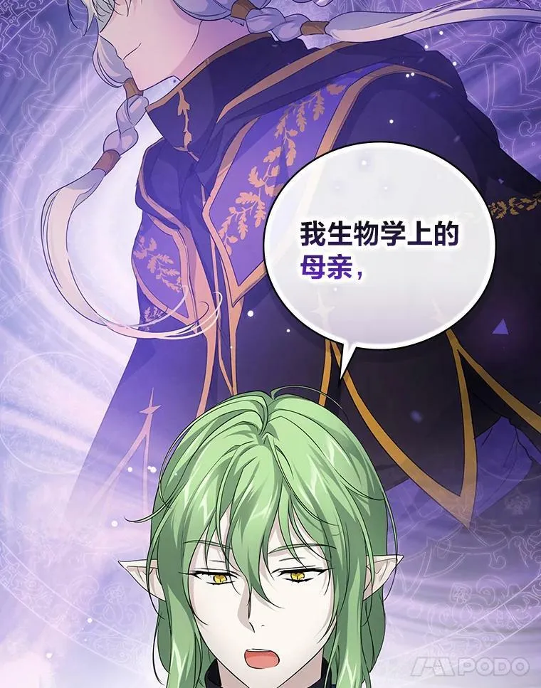 22.偶遇桑西 第114页