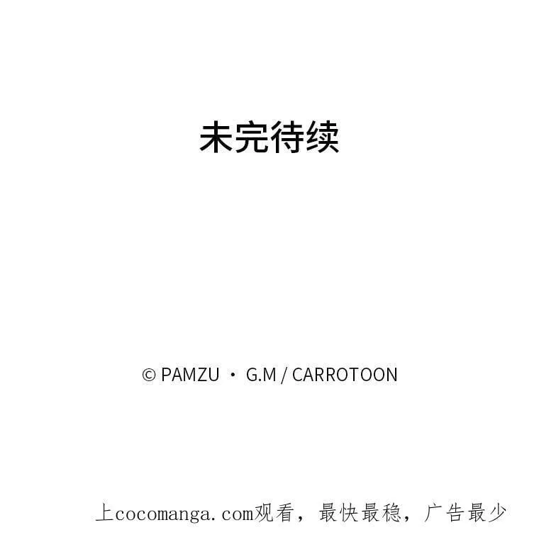 22.偶遇桑西 第118页