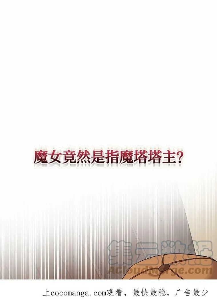 22.偶遇桑西 第119页